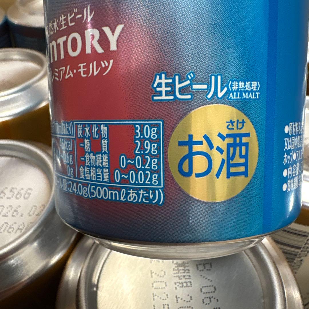 500ml 生ビール34本プレミアム香るエール&マルエフ生