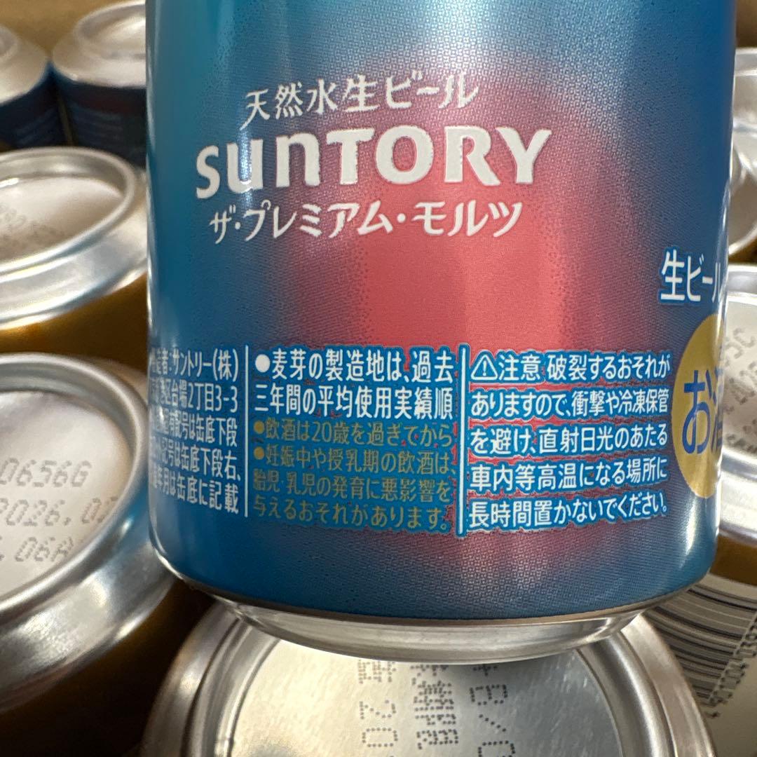 500ml 生ビール34本プレミアム香るエール&マルエフ生