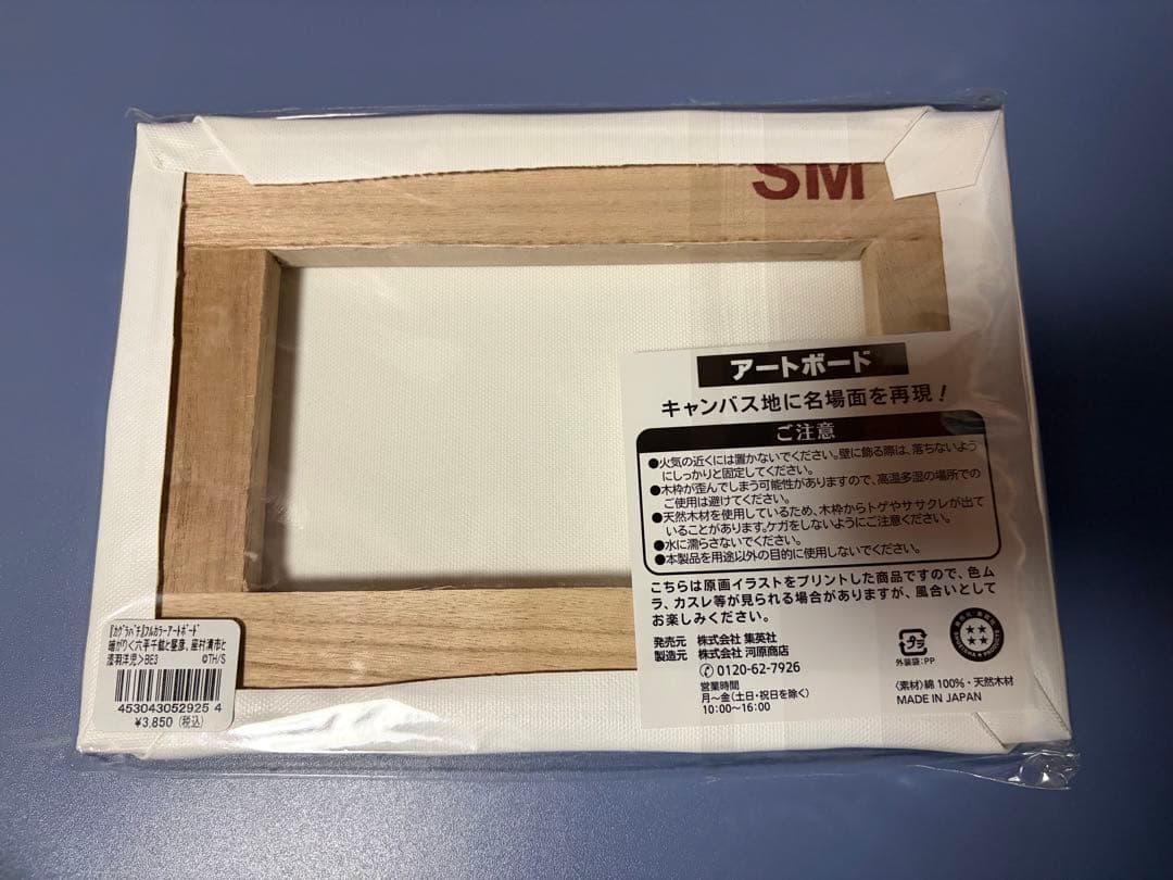 カグラバチ ジャンプショップ アートボード 座村 漆羽