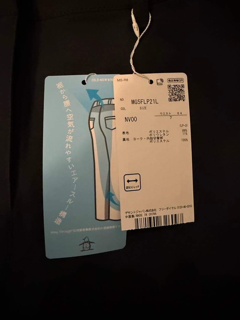 【新品未使用】マンシング レディース　3点セット