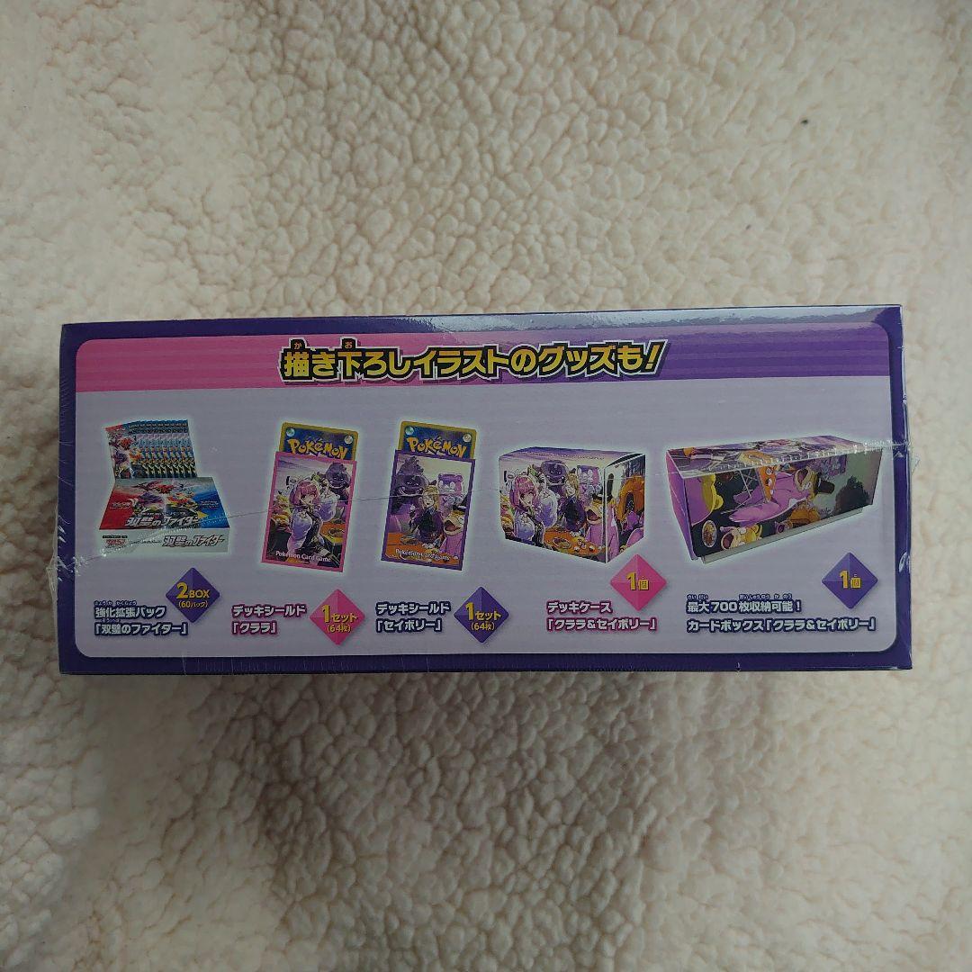 未開封　双璧のファイター　クララ&セイボリーセット　シュリンク付きBOX