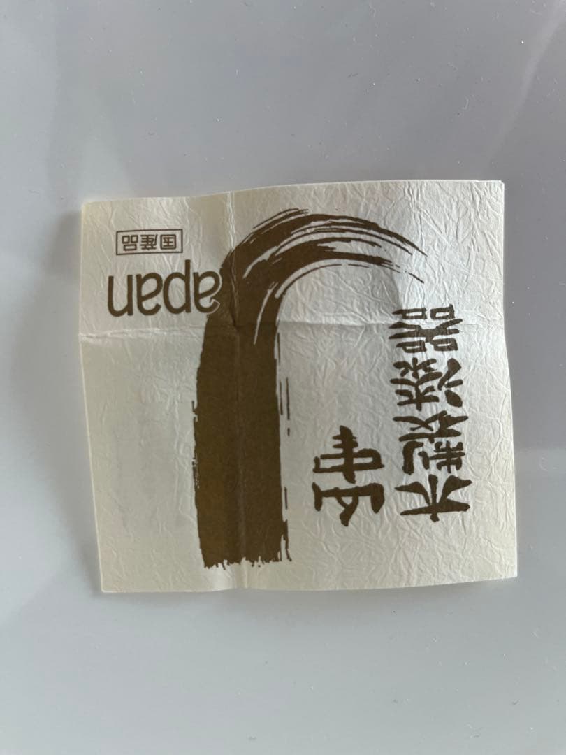 山中木製漆器　香合 螺鈿　鈴虫