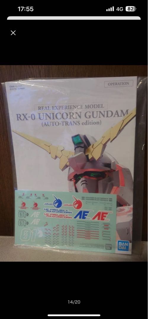 値下げ可能REAL EXPERIENCEMODEL RX-0 ユニコーンガンダム