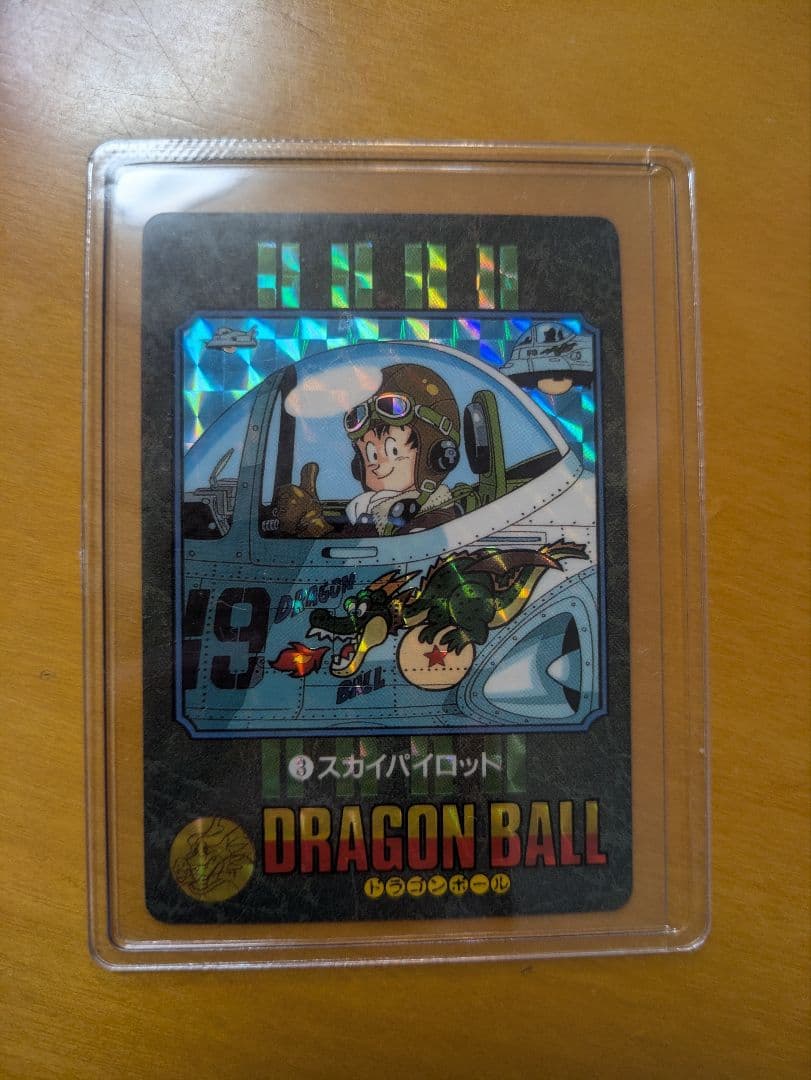 希少　レア　ドラゴンボール　ビジュアルアドベンチャー　③スカイパイロット