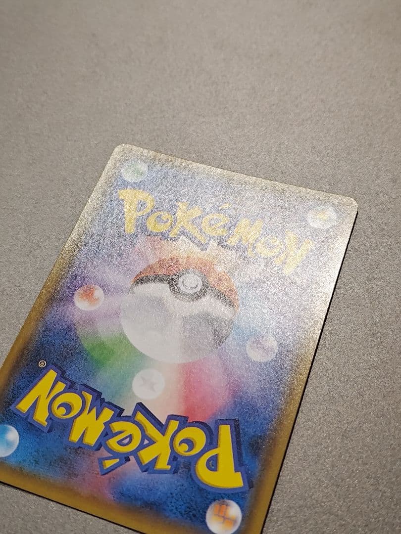 ゲンガー&ミミッキュGX　SA