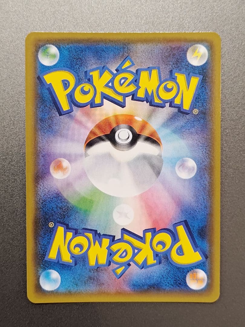 ゲンガー&ミミッキュGX　SA