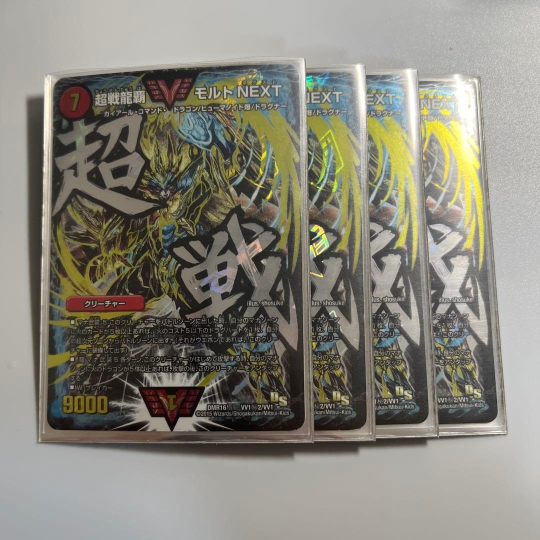 モルトNEXT 文字