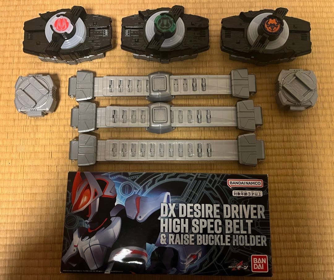 S*o様 仮面ライダーギーツセット