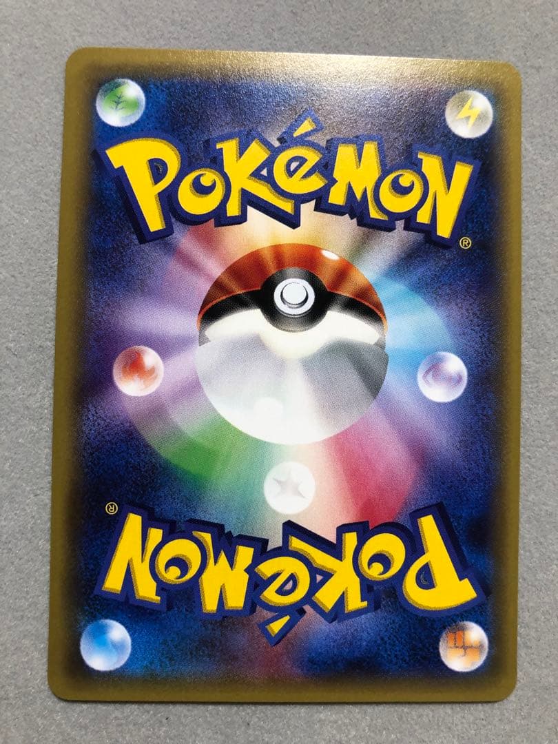 お*茶様 ポンチョを着たピカチュウ　203/XY-P PROMO ポケモンカード