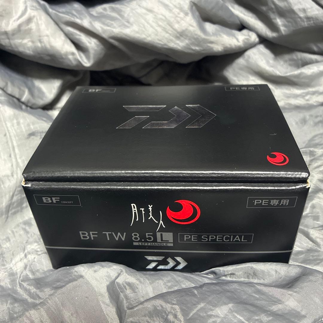 ダイワ 26月下美人 BF TW 8.5L PE SP