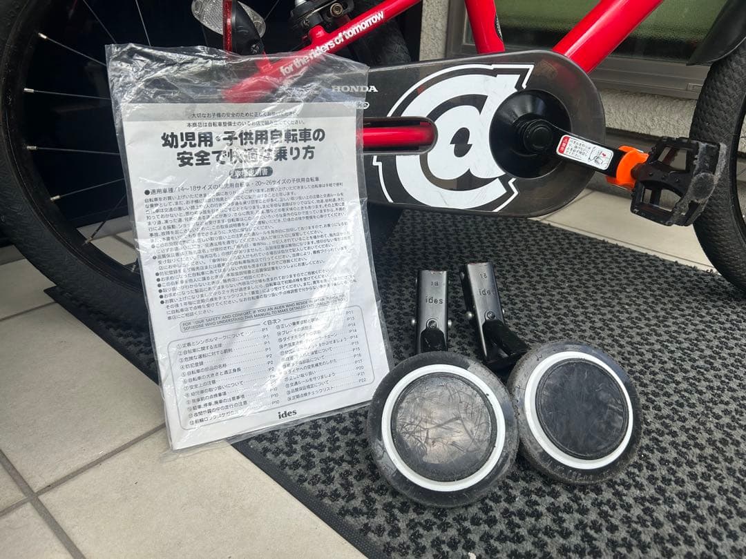 希少　dバイク 18インチ　ホンダ　 ディーバイク　子供　自転車