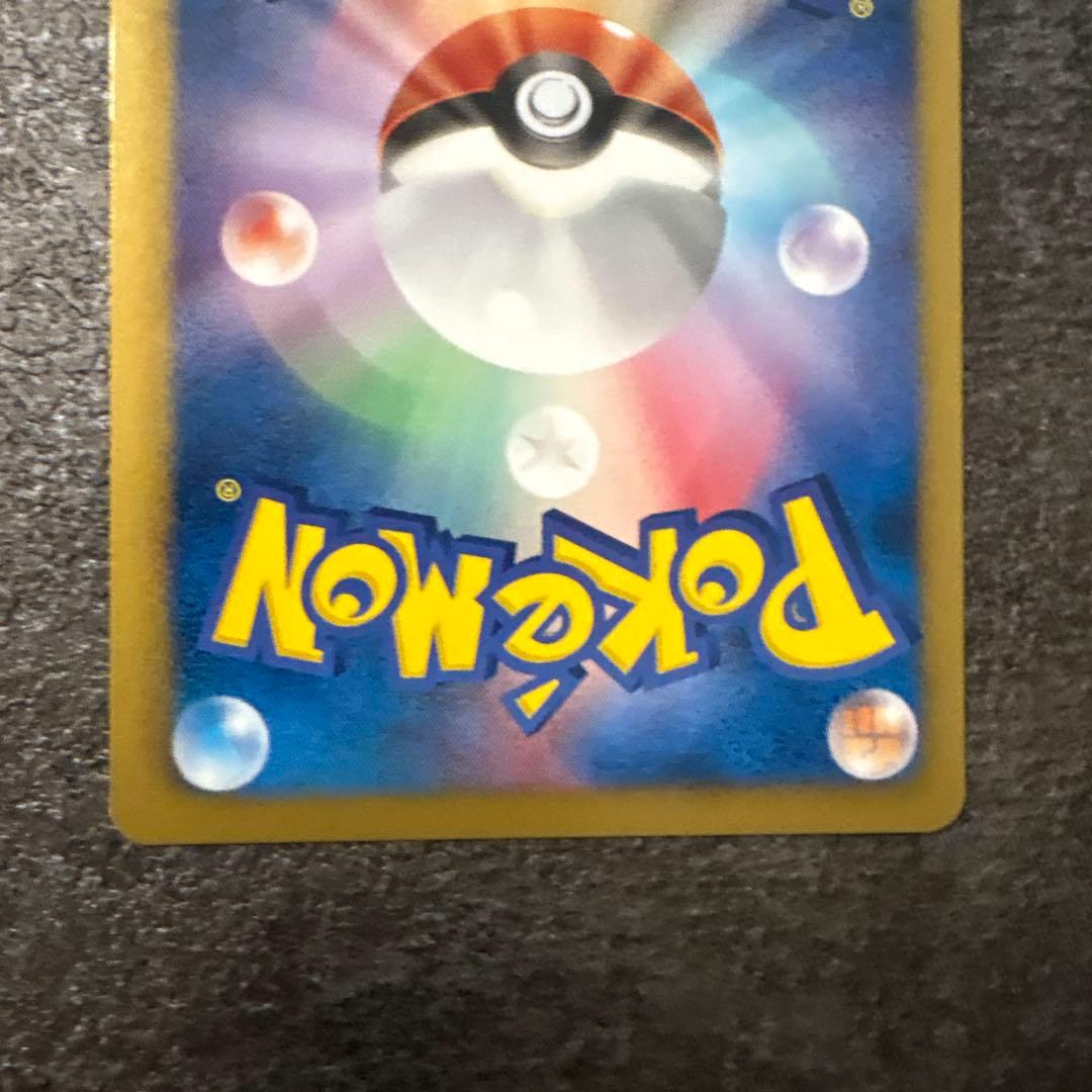 ポケモンカード チラーミィ ebb ミラー アンリミ088/093