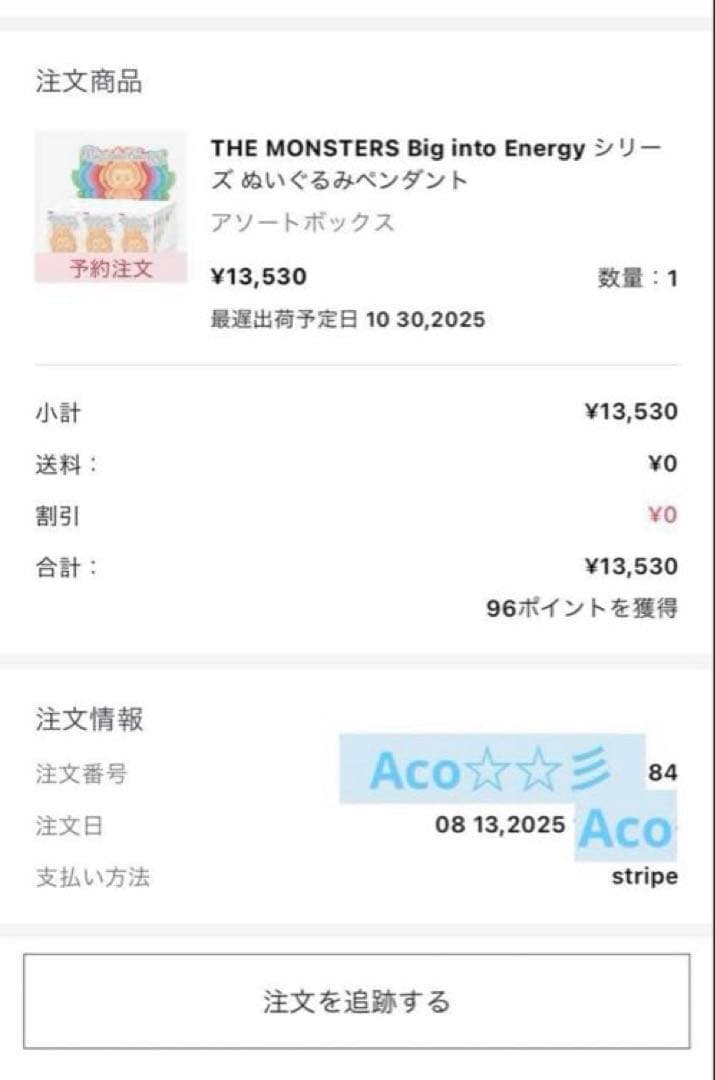 ラブブ Big into Energy アソートボックス １箱　未開封