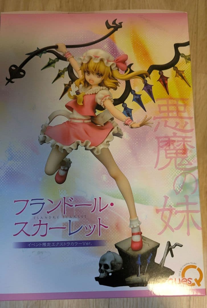 悪魔の妹 フランドール・スカーレット エクストラカラーVer.東方Project