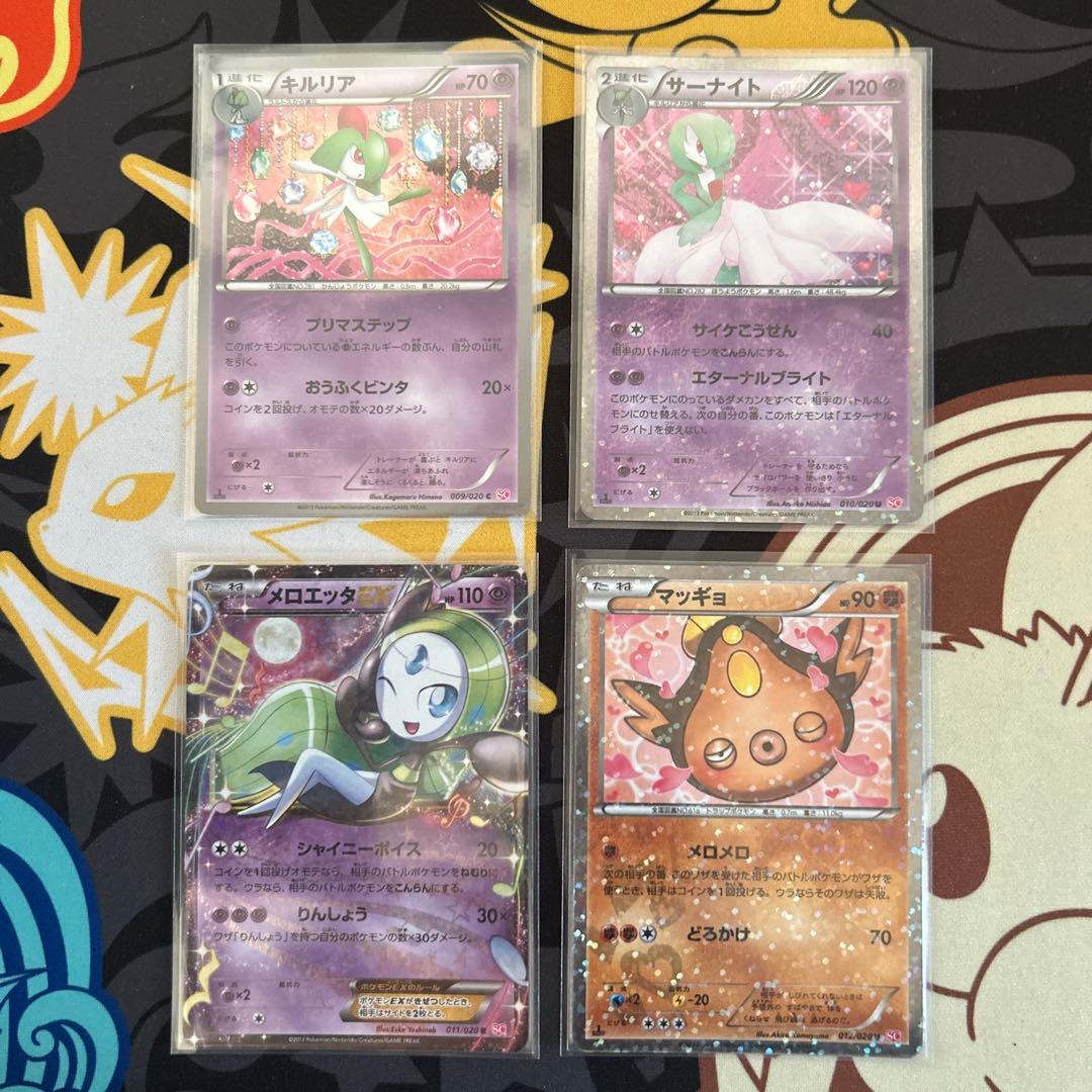 BW シャイニーコレクション　コンプリート