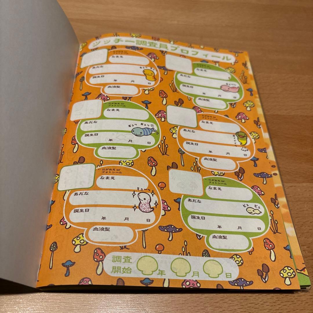 ボクツッチー 交換ノート 平成レトロ サンエックス