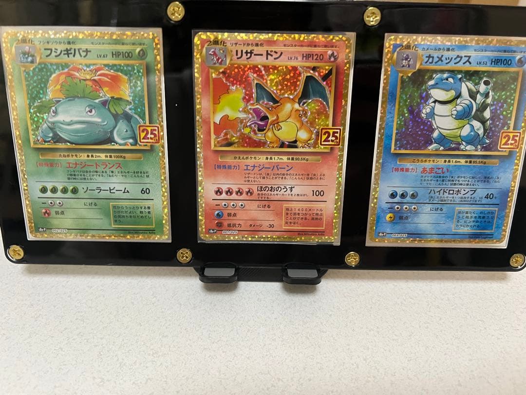 ポケモンカード 3枚セット リザードン カメックス フシギバナ