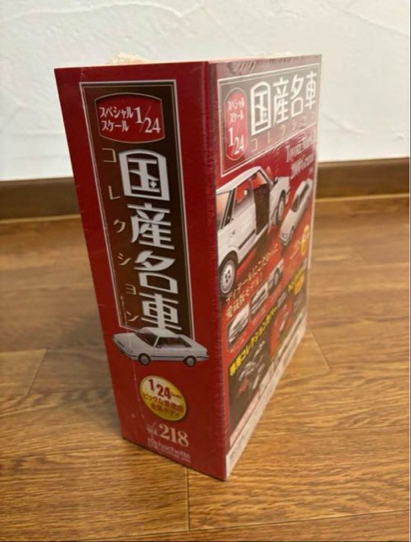 国産名車コレクション GX71 マークⅡ 2.0 グランデ 1/24 新品未開封