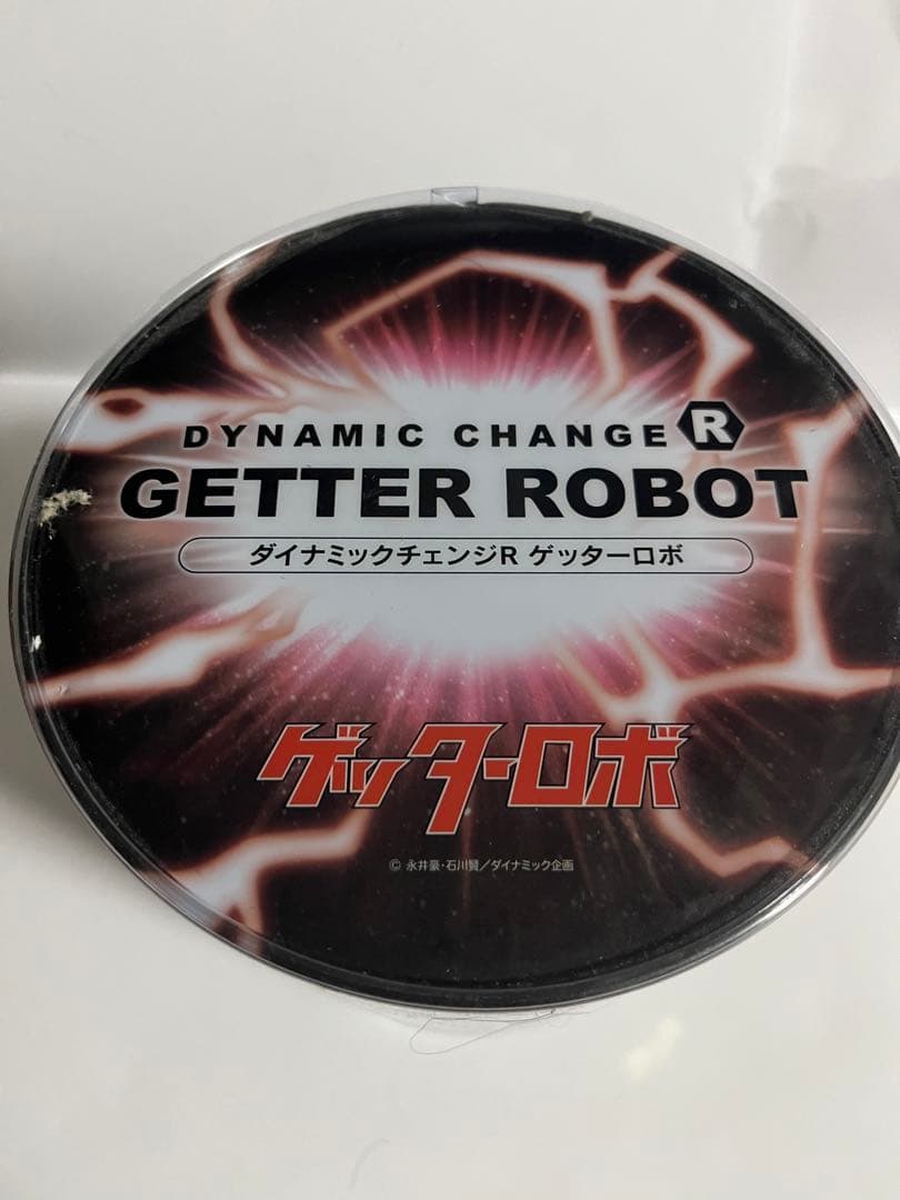ダイナミックチェンジR ゲッターロボ