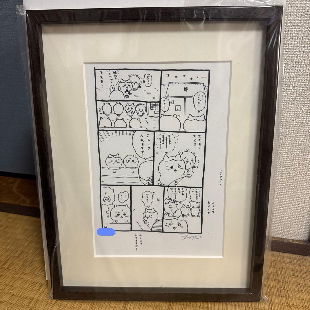 ちいかわ　ナガノフレンズアートフレーム（郎）　生サイン入り　シリアルナンバー二桁