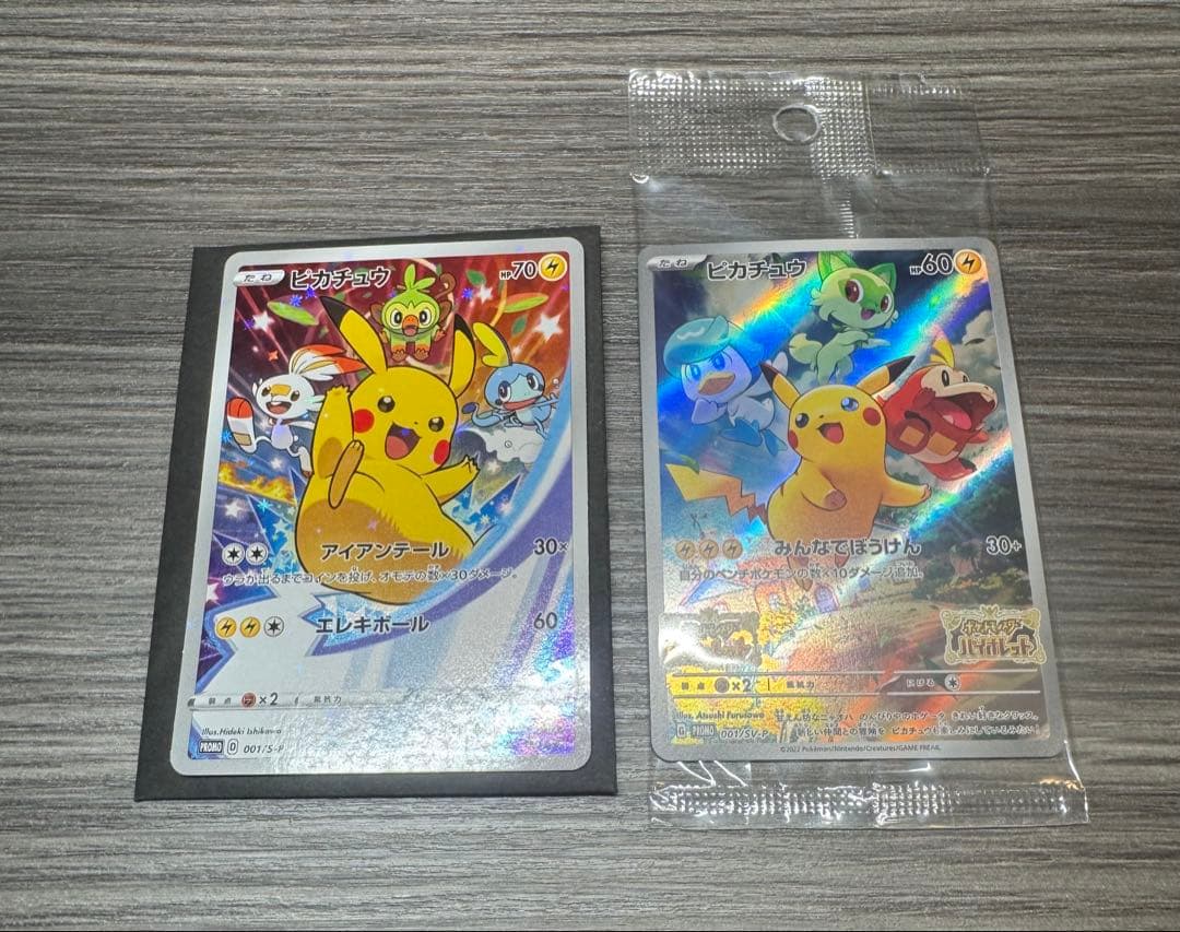 ピカチュウ　S-Pプロモ　セブンイレブン　ソードシールド購入特典 おまけ付き