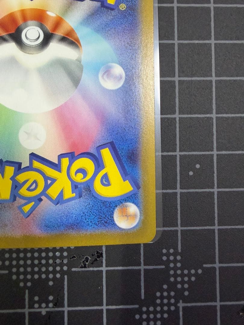 ポケモンカード　ピカチュウex SAR