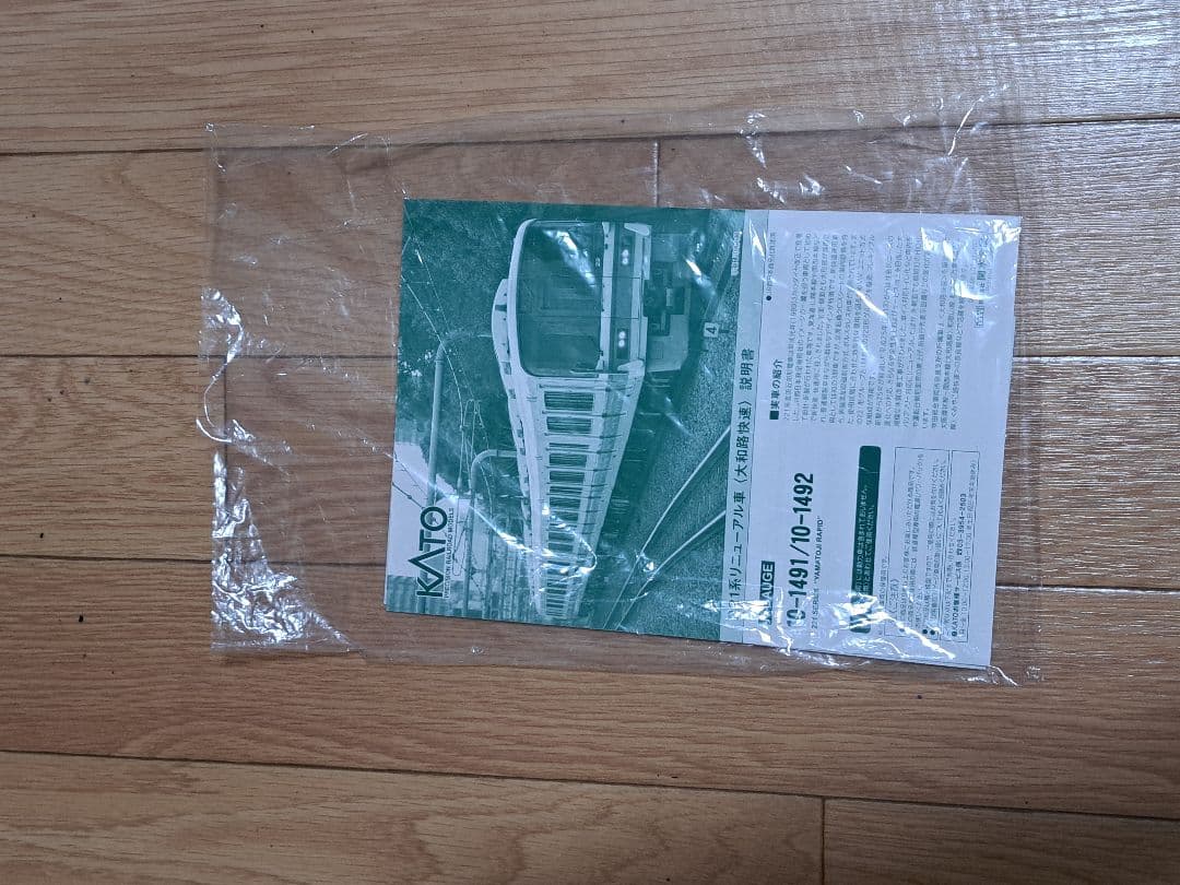 221系大和路快速8両セット