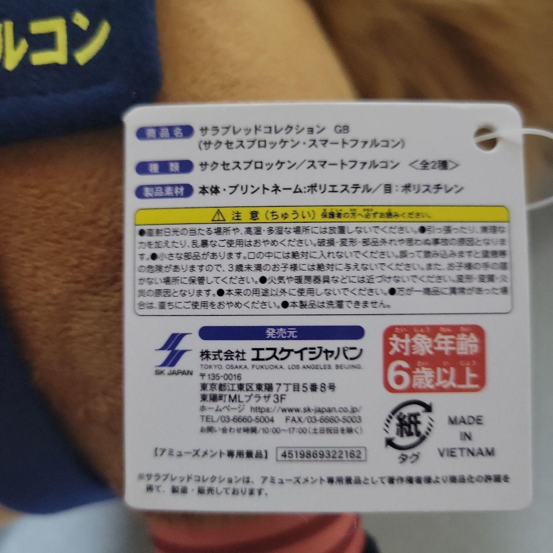 サラブレッドコレクション　シュヴァルグラン　ステイゴールド　ファインモーション