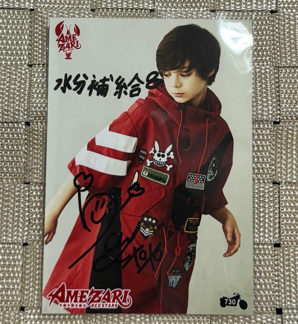 ジェイ　JJ サイン入り生写真　SMTR25 C6