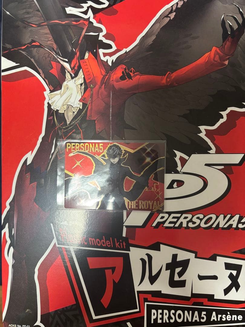 ペルソナ5　アオシマ　アルセーヌ　プラモデル　完成品　おまけ付き