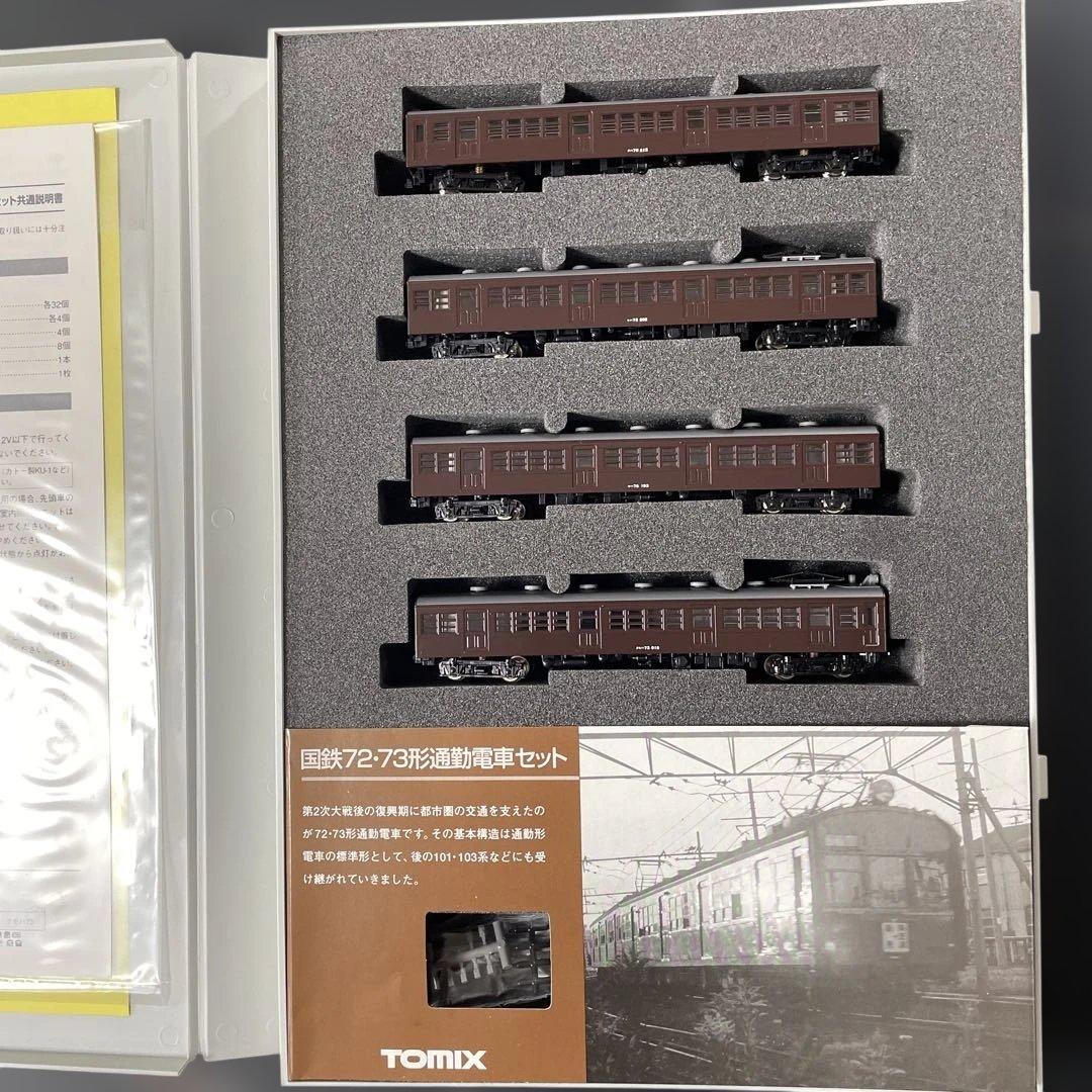 TOMIX 国鉄72・73形通勤電車(増結セット) [美品]