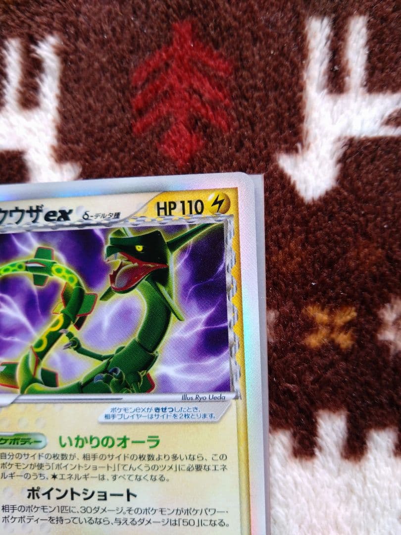 ポケモンカード　レックウザex　デルタ種　1ED