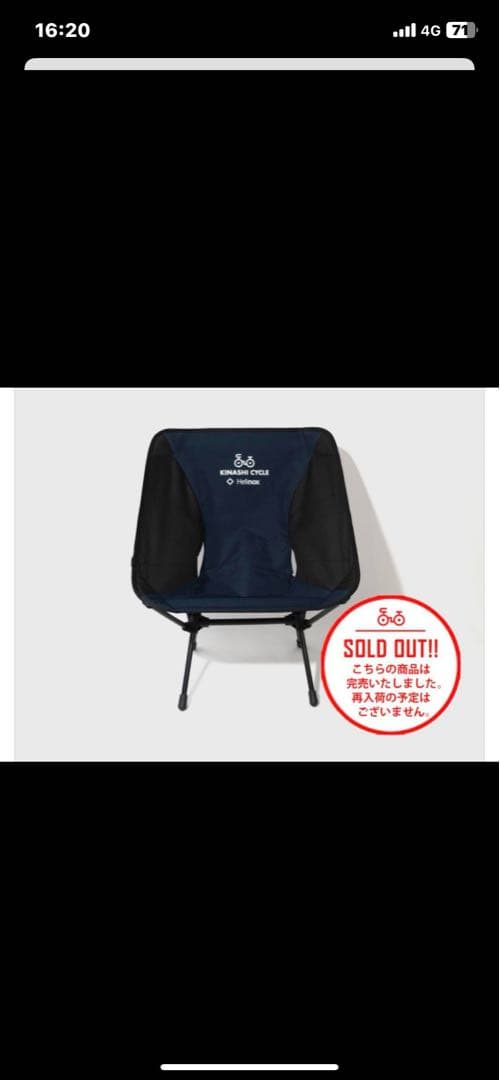 ヘリノックス（HeIinox）