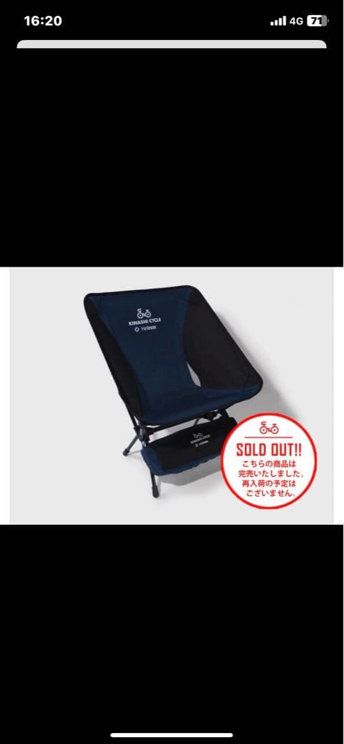 ヘリノックス（HeIinox）