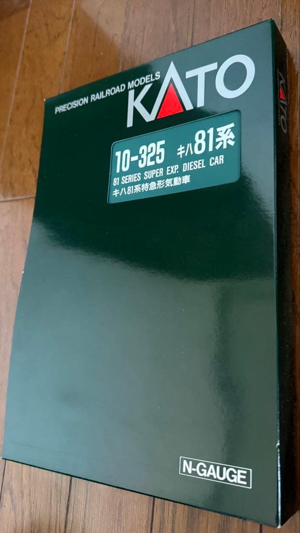 KATO 10-325 キハ81系 特急形気動車 7両セット