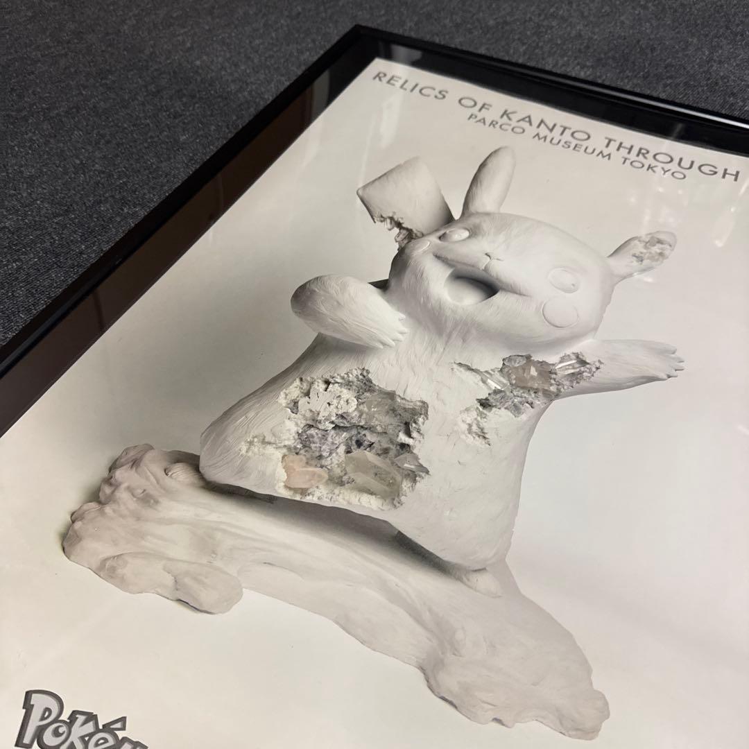 ダニエルアーシャム ポケモン 2G ポスター　ピカチュウ 額装済