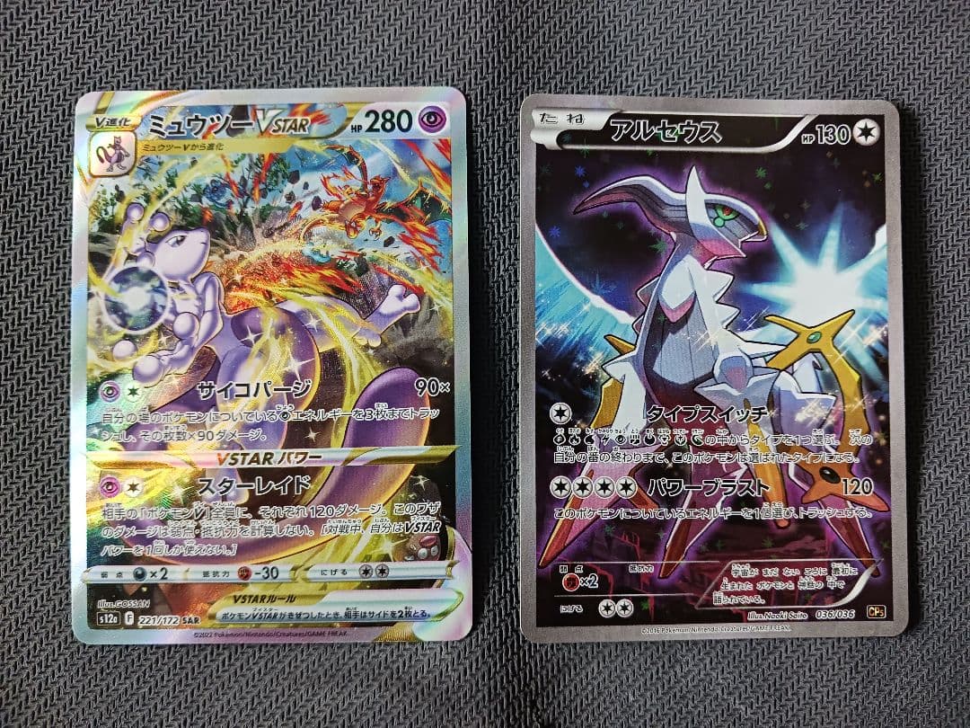 ポケモンカード　SAR.AR他　まとめ売り