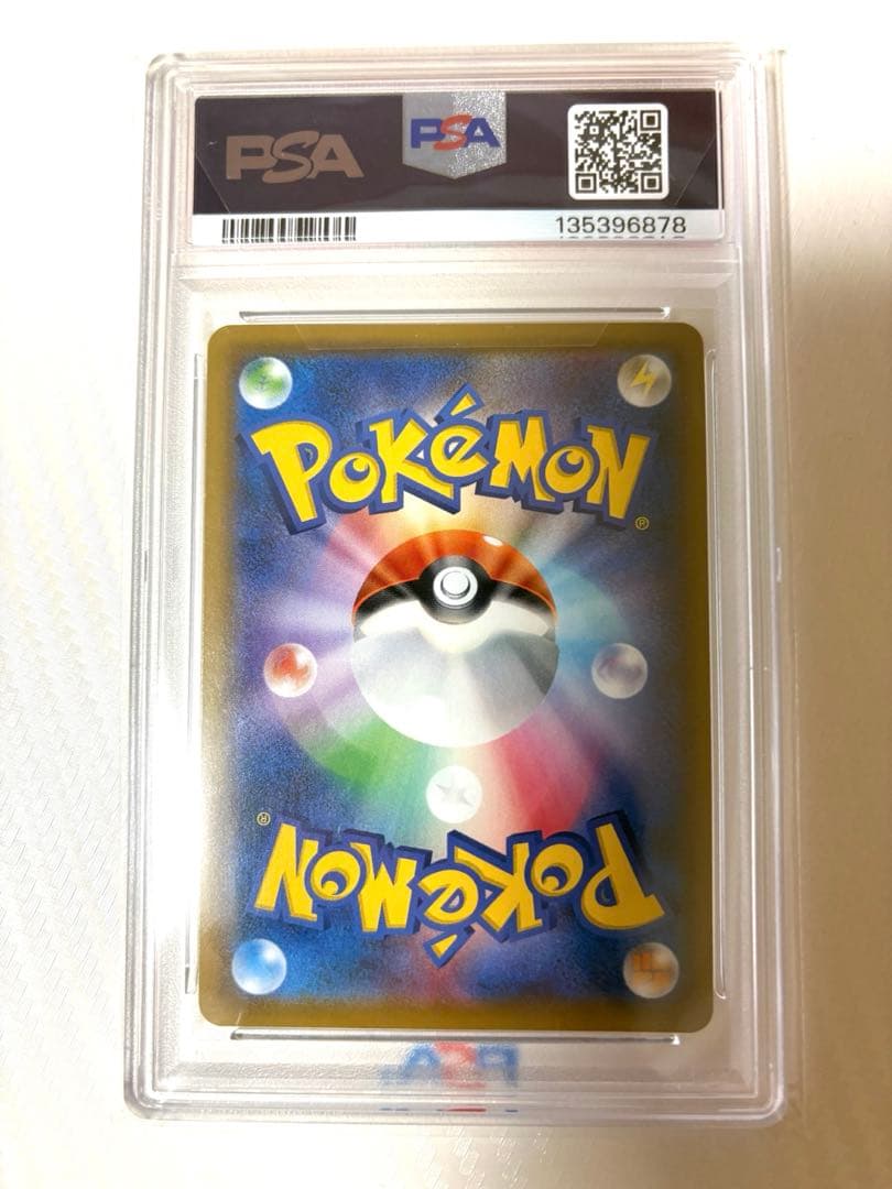 【PSA10】レシラム＆ゼクロムGX SR SA（SM11b ドリームリーグ）