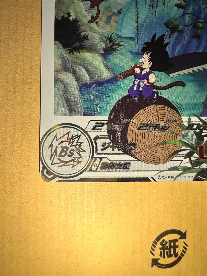 UGM10-011 DA 孫悟空・少年期　おまけ付