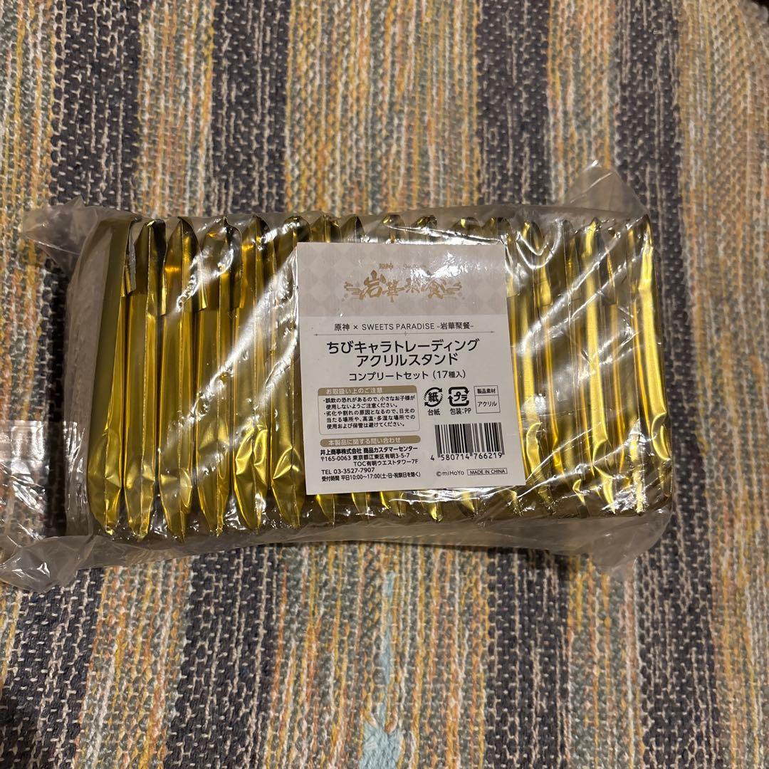 原神　スイパラ　アクリルスタンド　璃月　岩華聚餐　コンプ