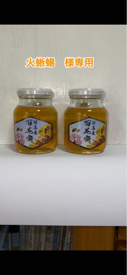 盛り上げ巣のタレ蜜　& 巣蜜173g