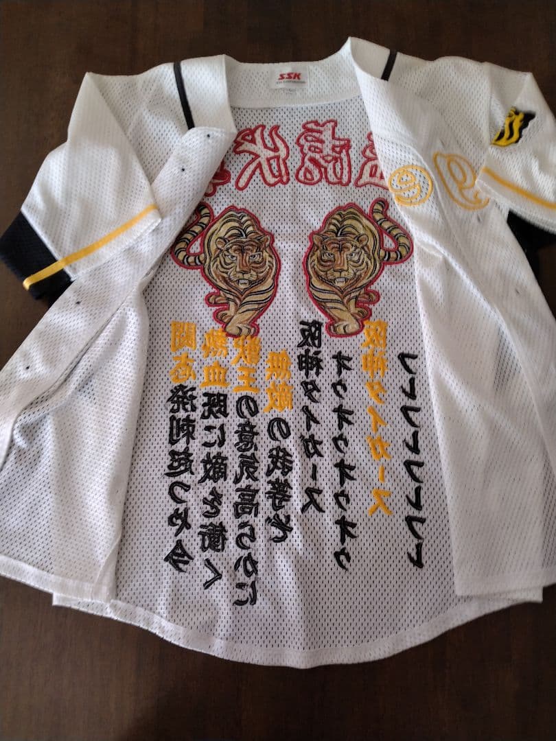 ☆プロフ内ユニホーム販売中☆ 阪神タイガース総刺繍ユニホーム