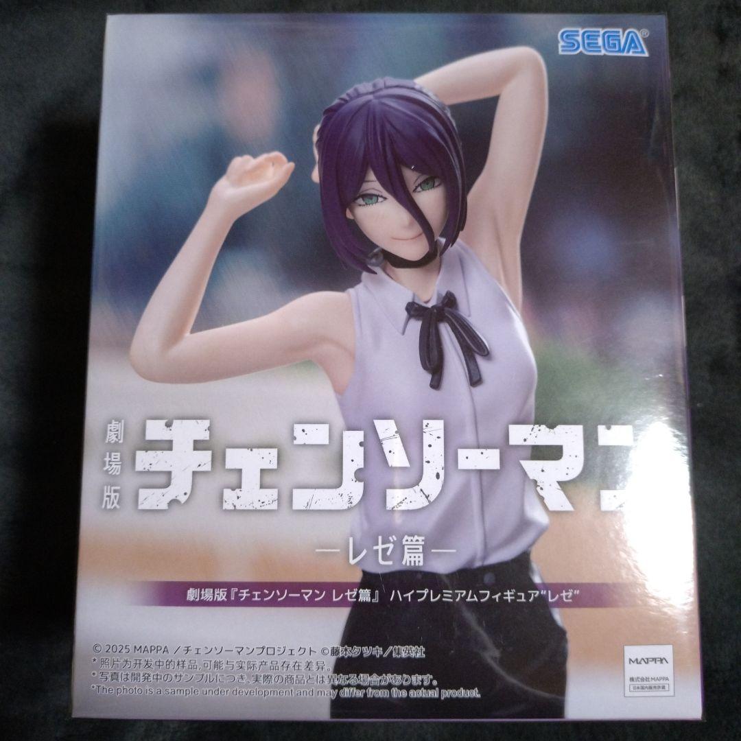 チェンソーマン　レゼ　プライズフィギュア