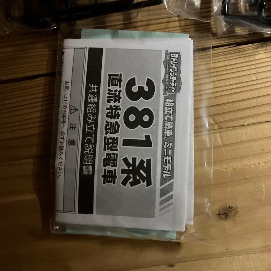 381系　国鉄色　4両セット　1箱　Bトレインショーティー