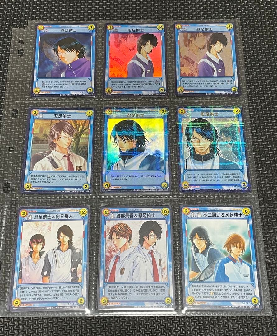 テニスの王子様 トレーディングカードゲーム TCG 跡部 忍足 123枚セット