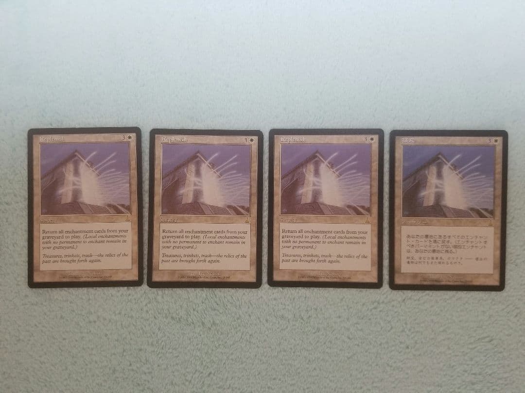 匿名受取】補充 Replenish 4枚