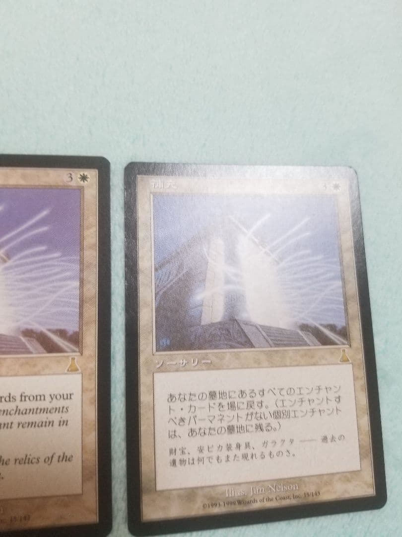 匿名受取】補充 Replenish 4枚