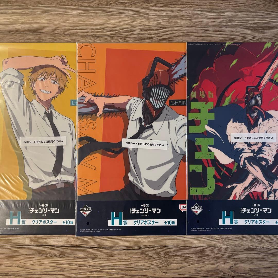 チェンソーマン　一番くじ　H賞　コンプリートセット