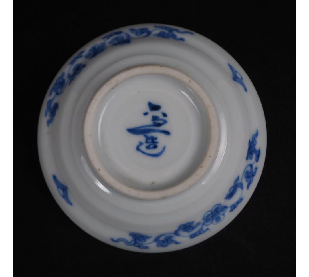 送料無料　 四代清水六兵衛 造 染付釉里紅盃台　★希少★　合箱