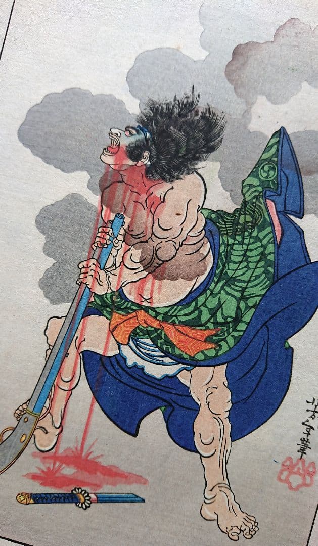 月岡芳年『近世侠義伝』浮世絵 日本画 木版画 天保水滸伝